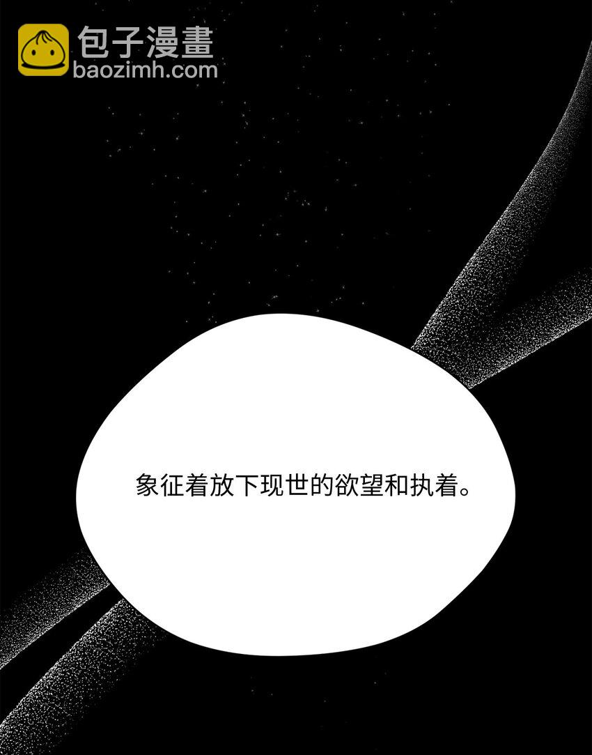 甜蜜暴擊 - 43 曼荼羅(1/2) - 8