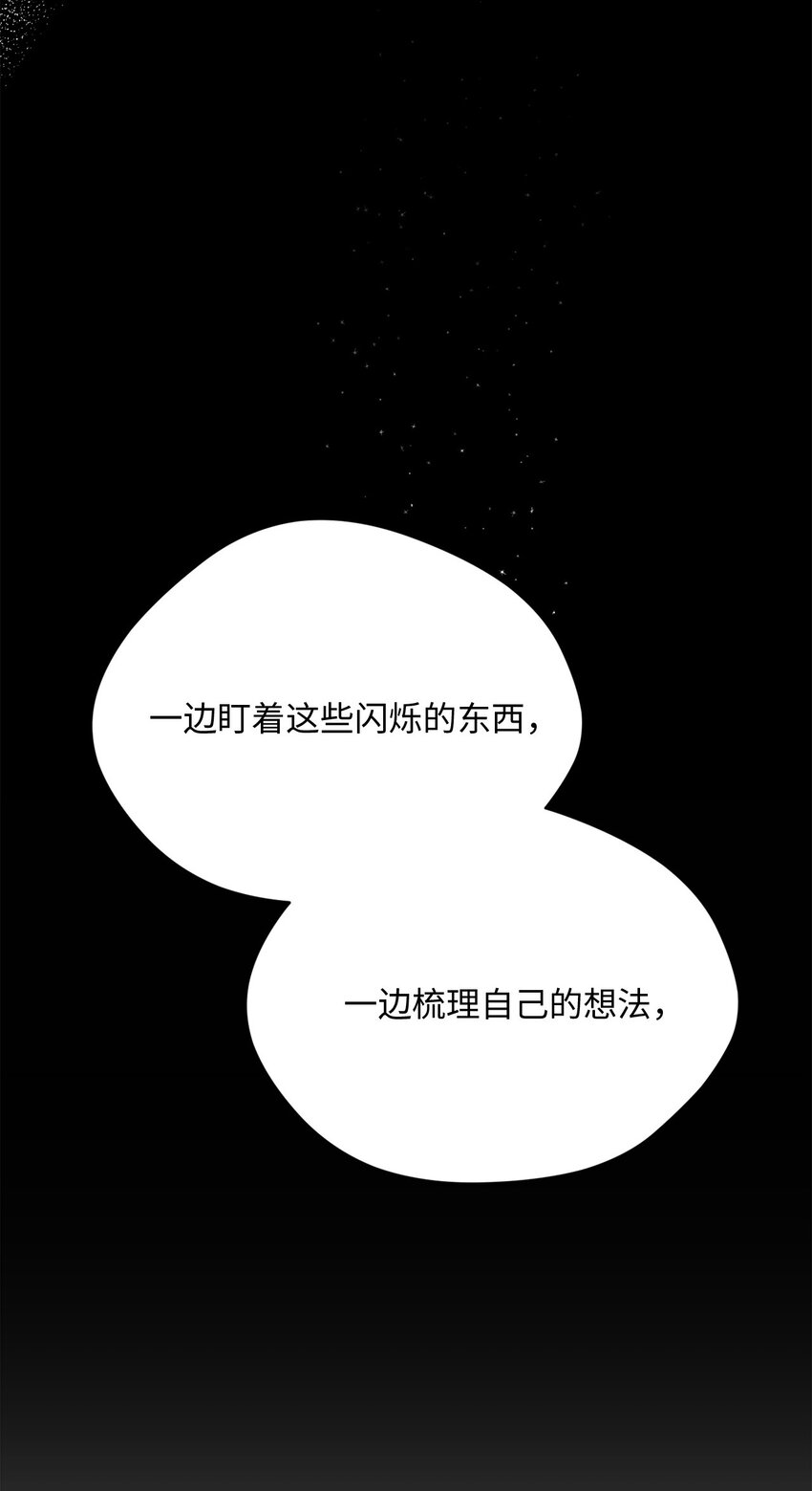 43 曼荼罗(1/2)-第45话