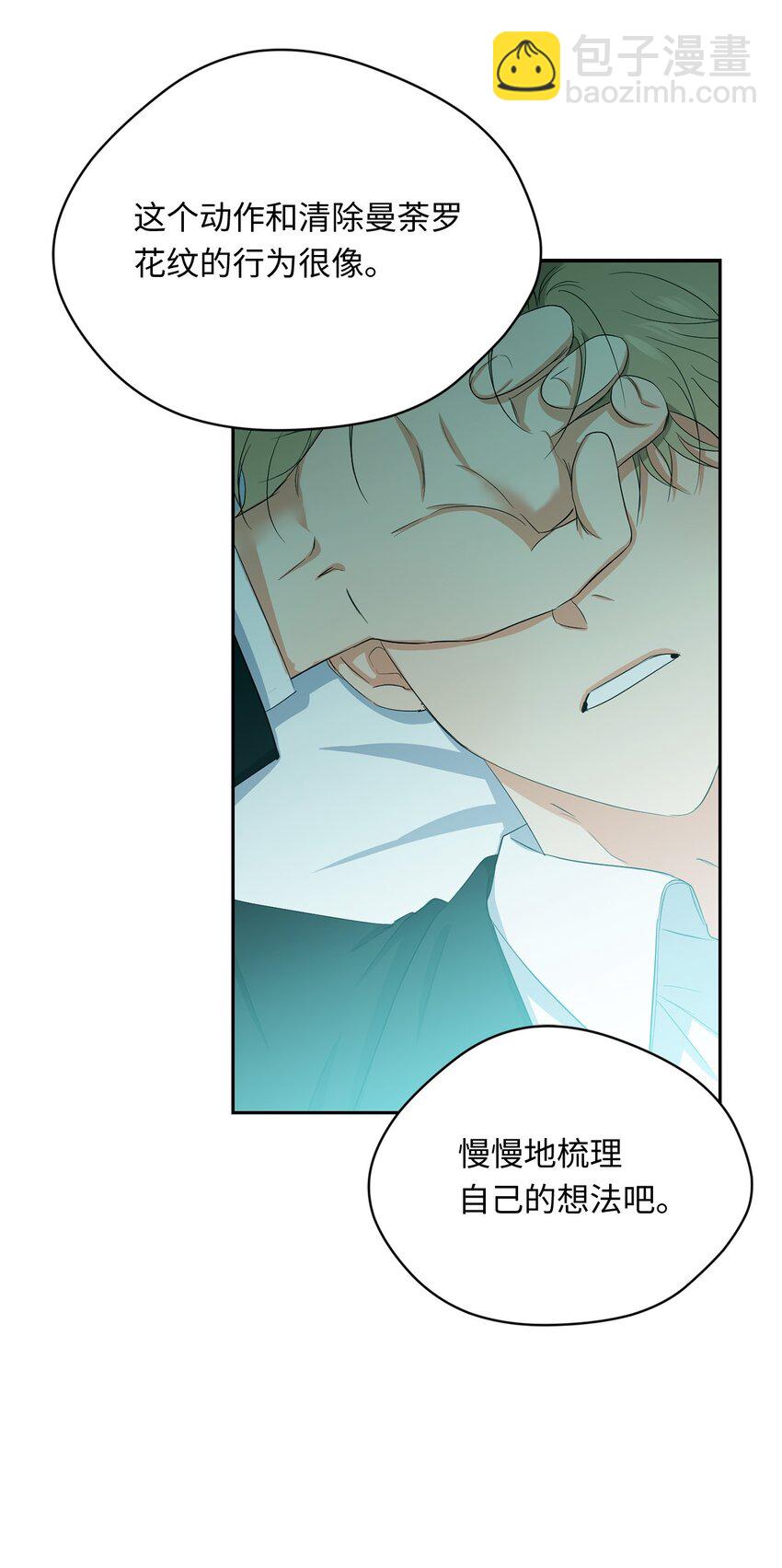 43 曼荼罗(1/2)-第45话