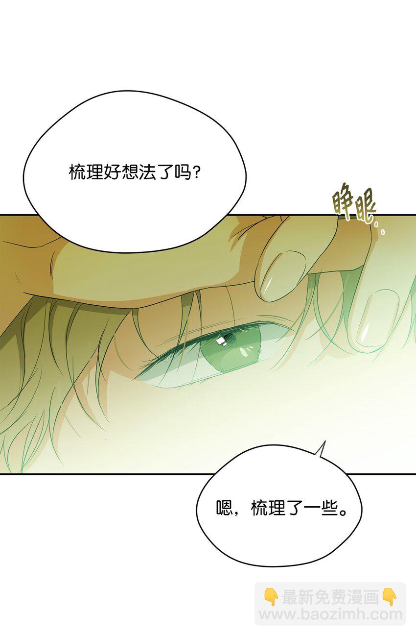 43 曼荼罗(1/2)-第45话