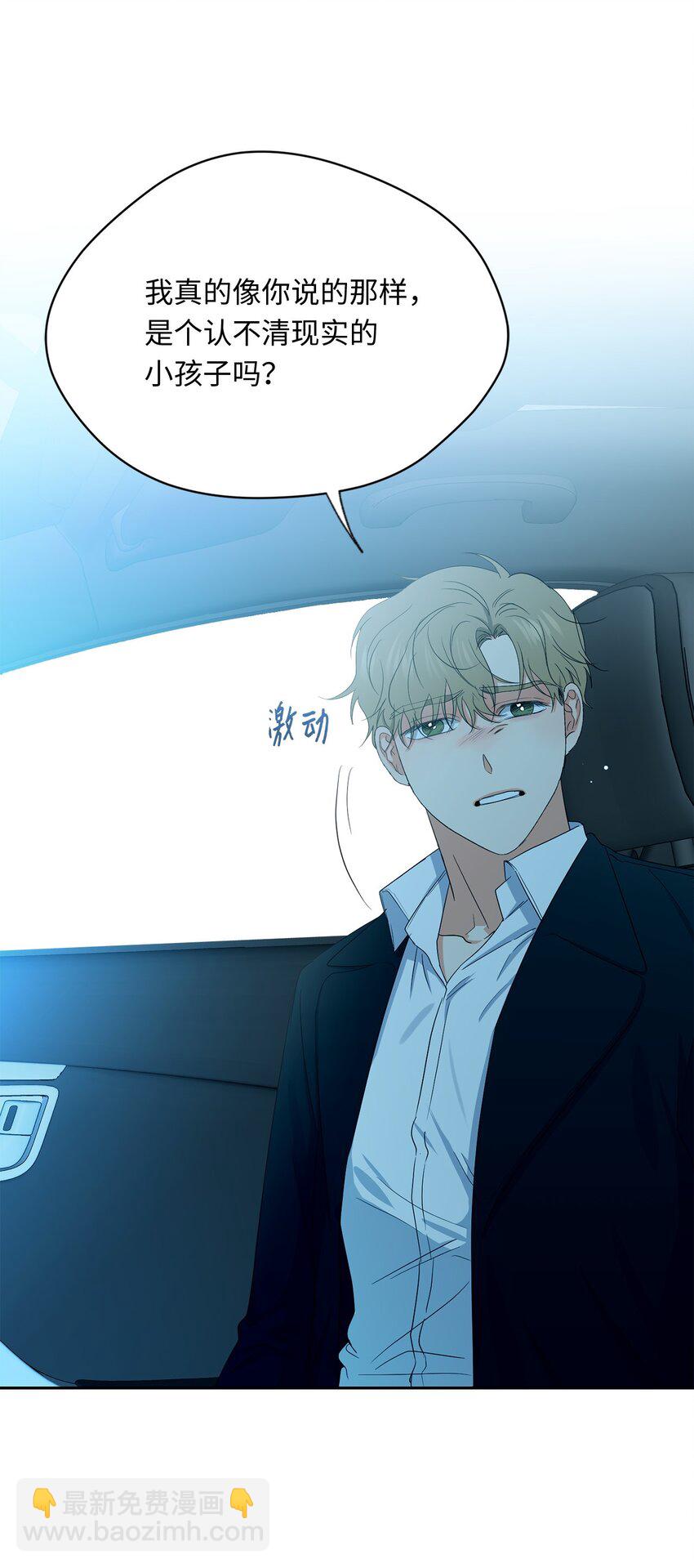 43 曼荼罗(1/2)-第45话