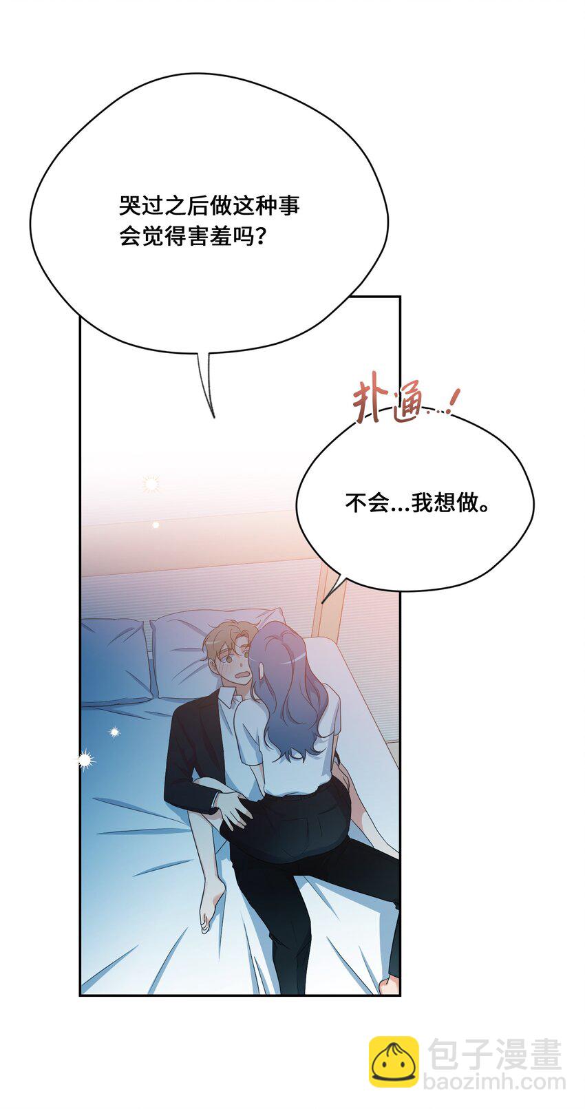 45 表白(1/2)-第47话