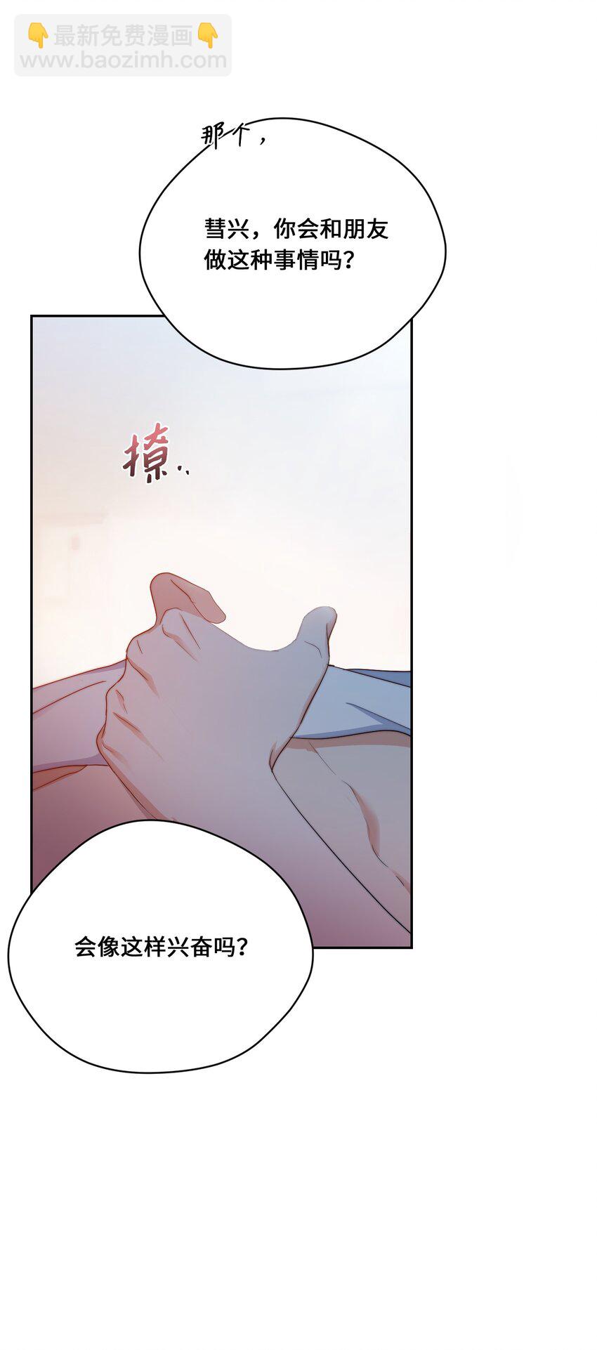 45 表白(1/2)-第47话