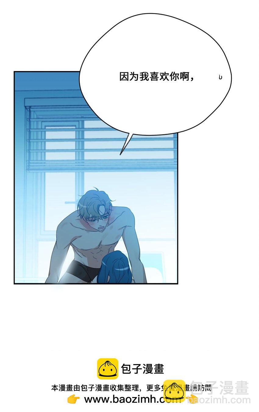 45 表白(1/2)-第47话