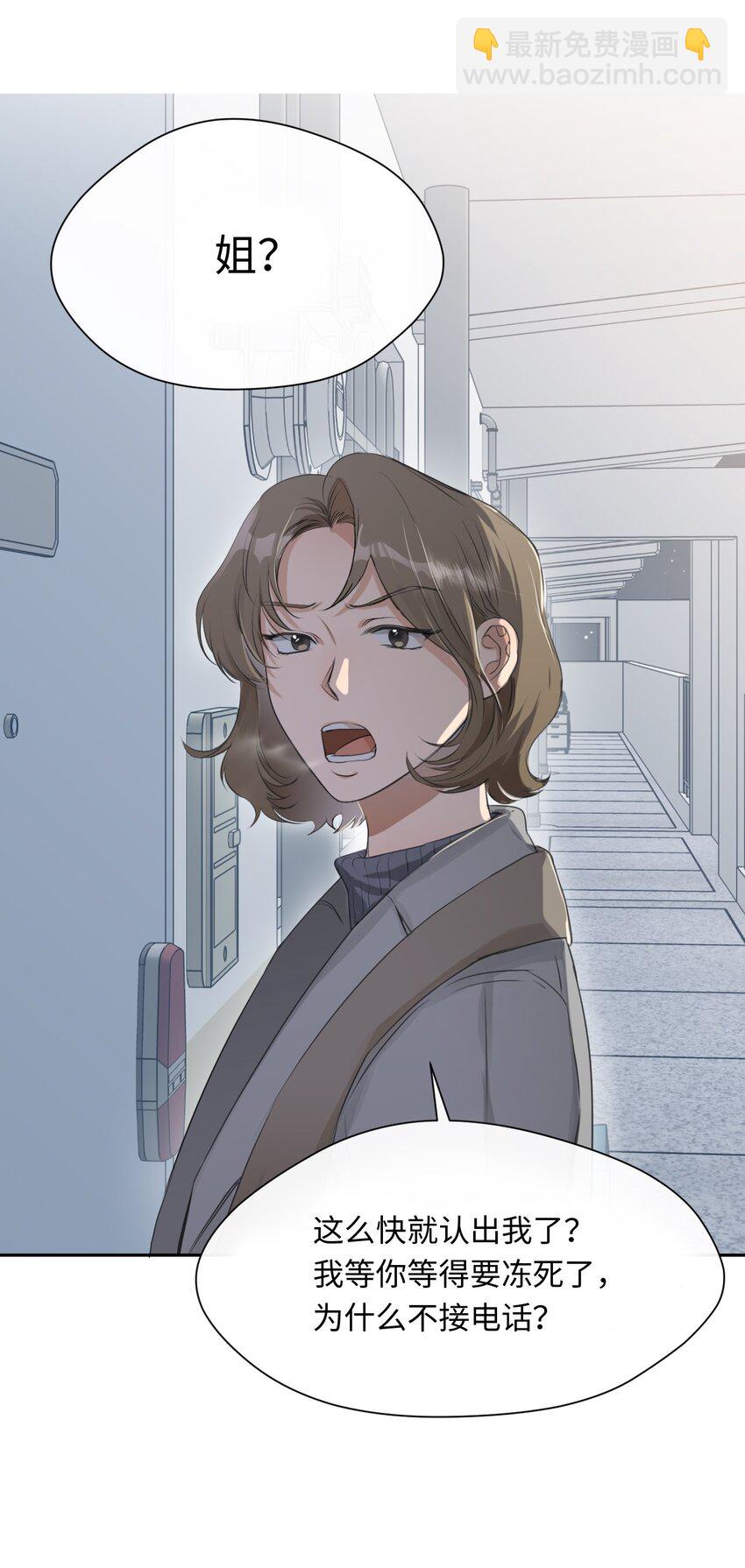 06 姐姐的到来(1/2)-第7话