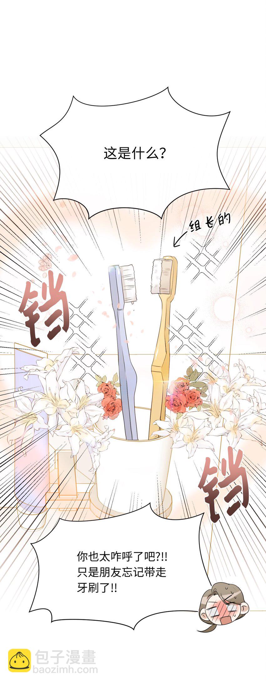 06 姐姐的到来(1/2)-第7话