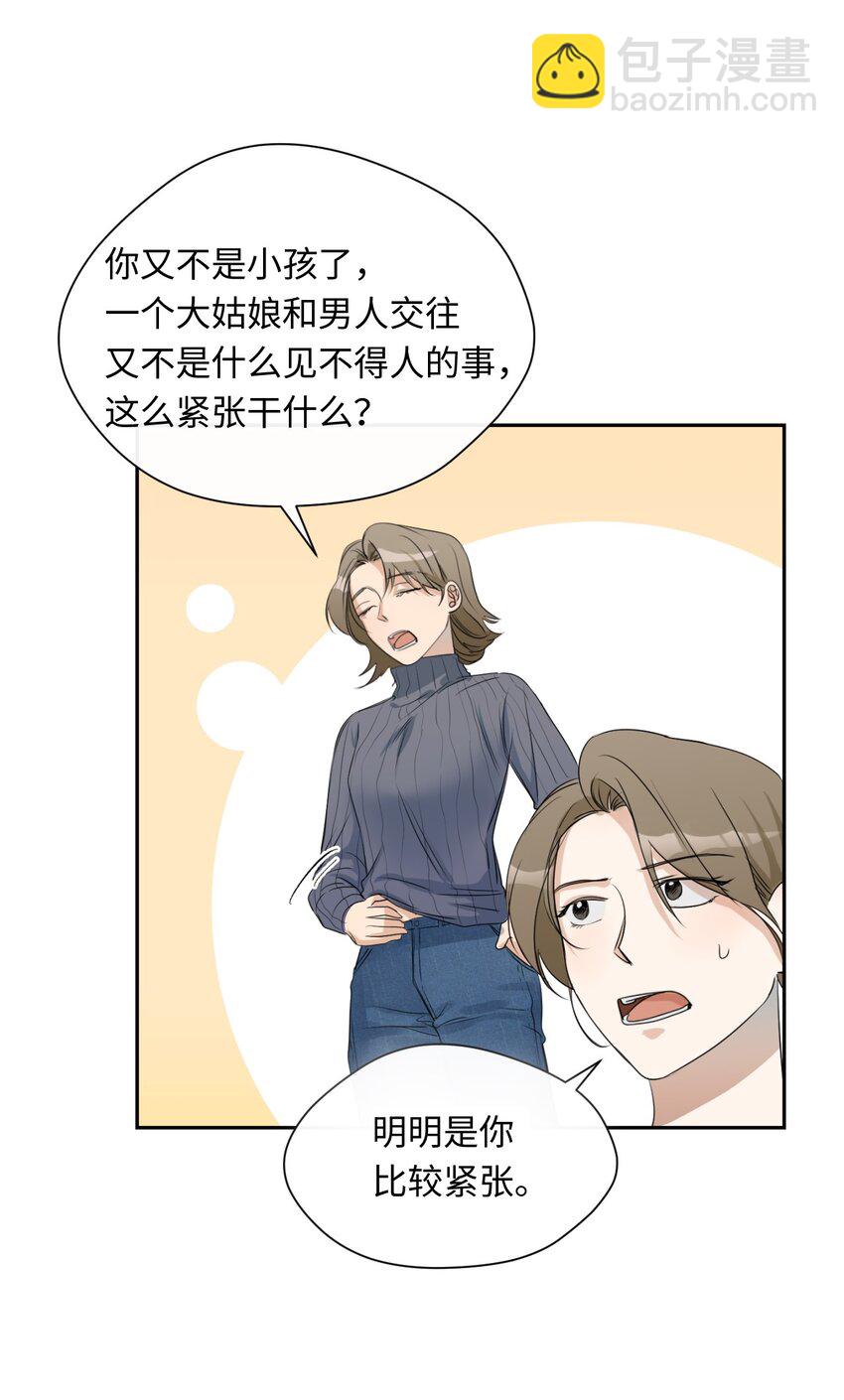 06 姐姐的到来(1/2)-第7话