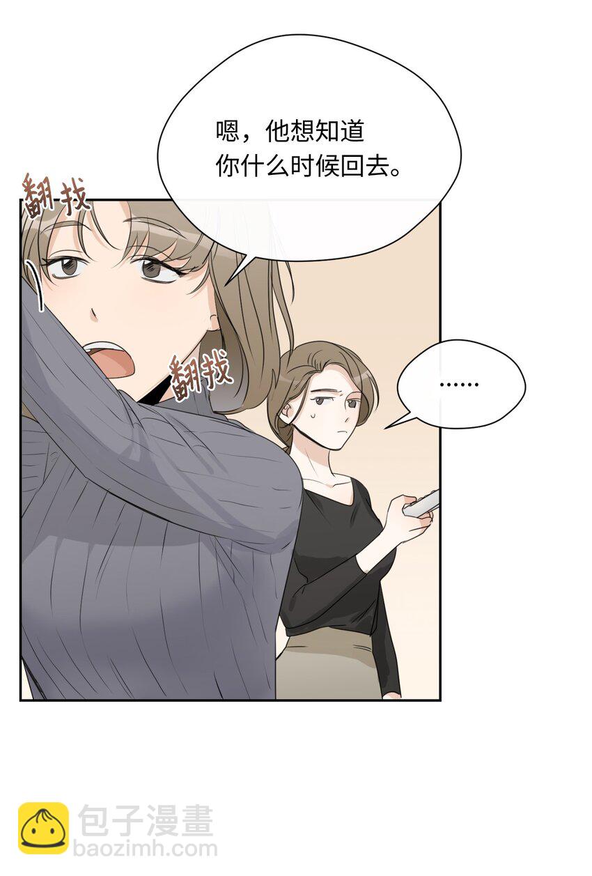 06 姐姐的到来(1/2)-第7话