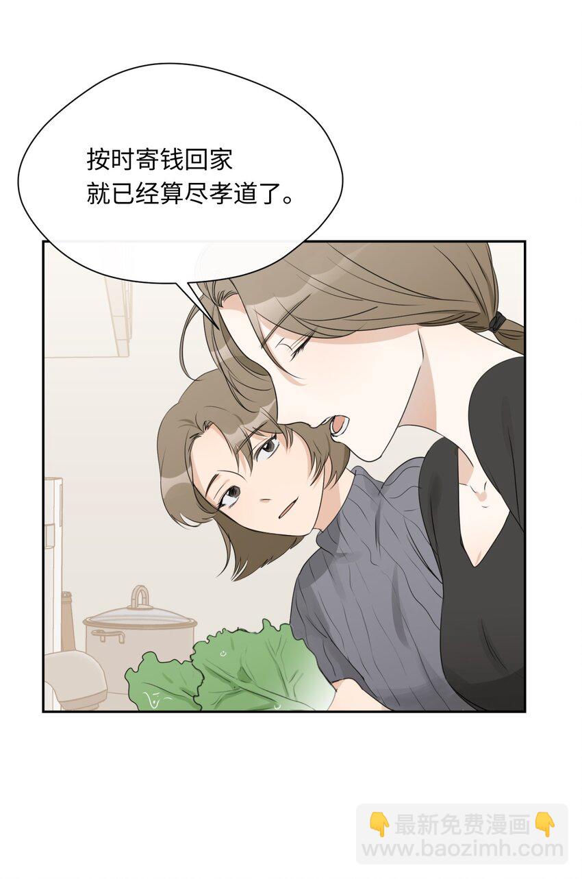 06 姐姐的到来(1/2)-第7话