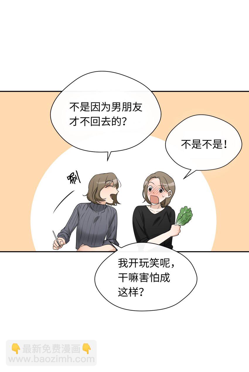 06 姐姐的到来(1/2)-第7话