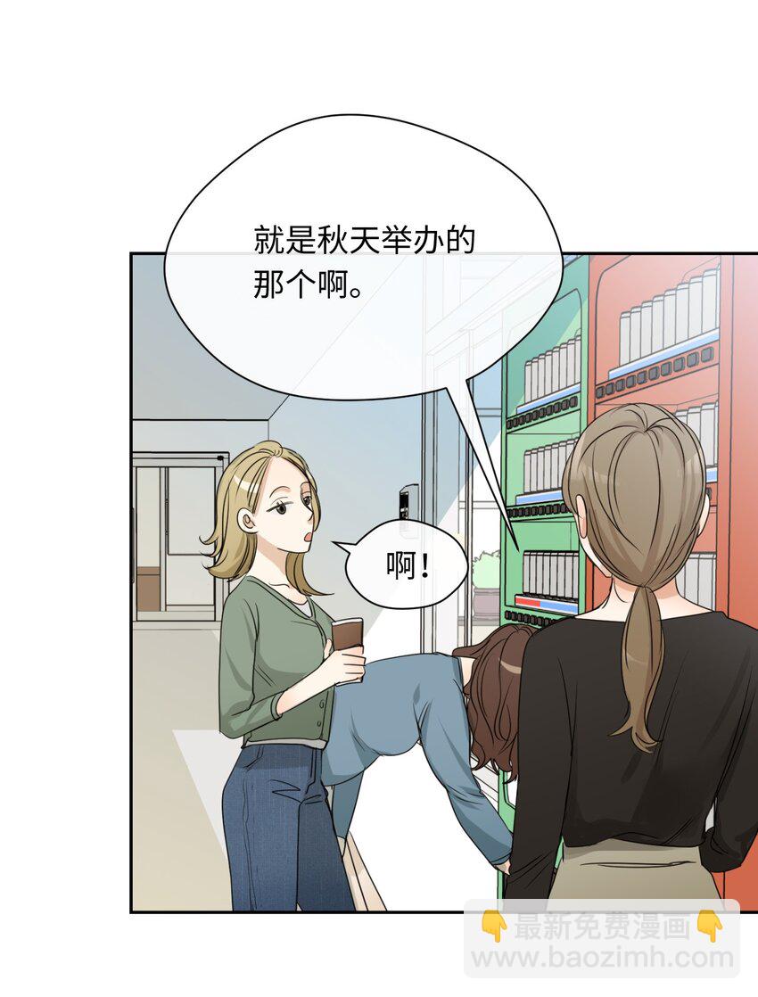 06 姐姐的到来(1/2)-第7话