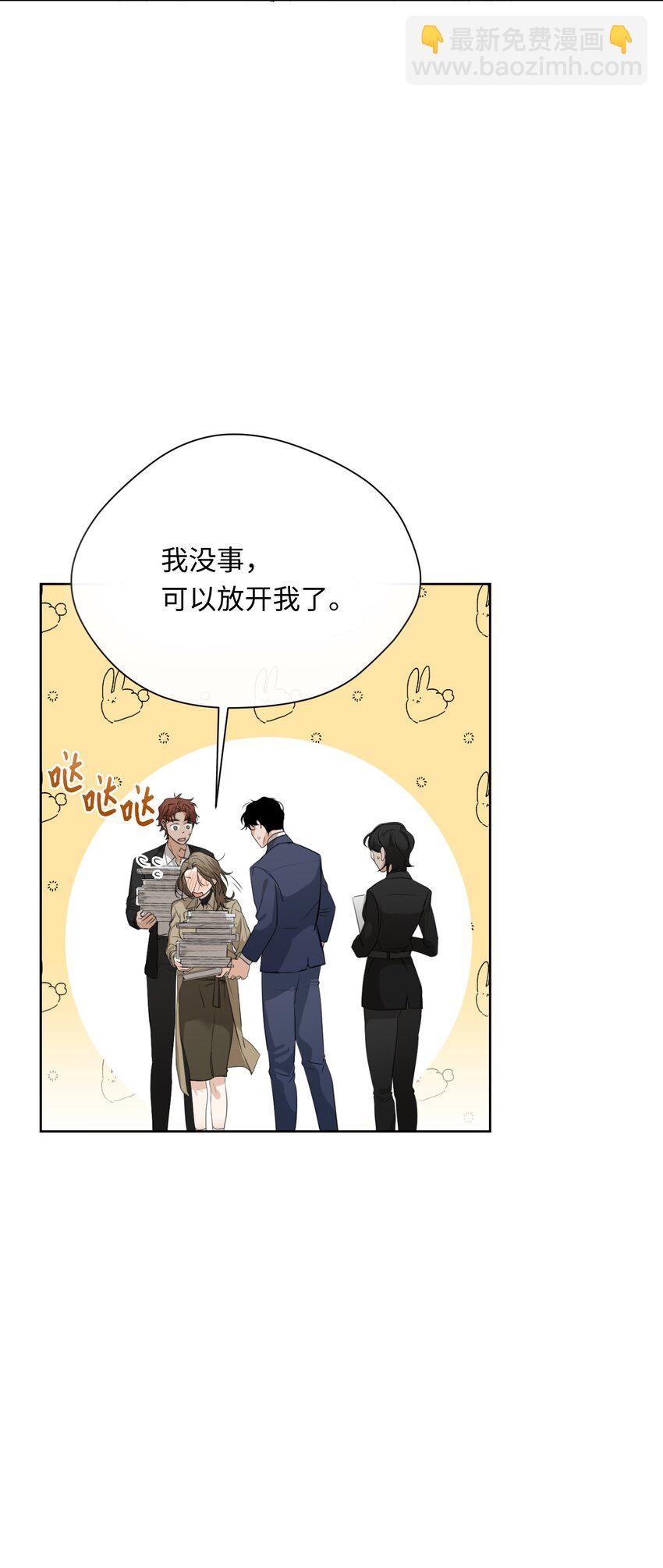 08 同样的处境(1/2)-第9话