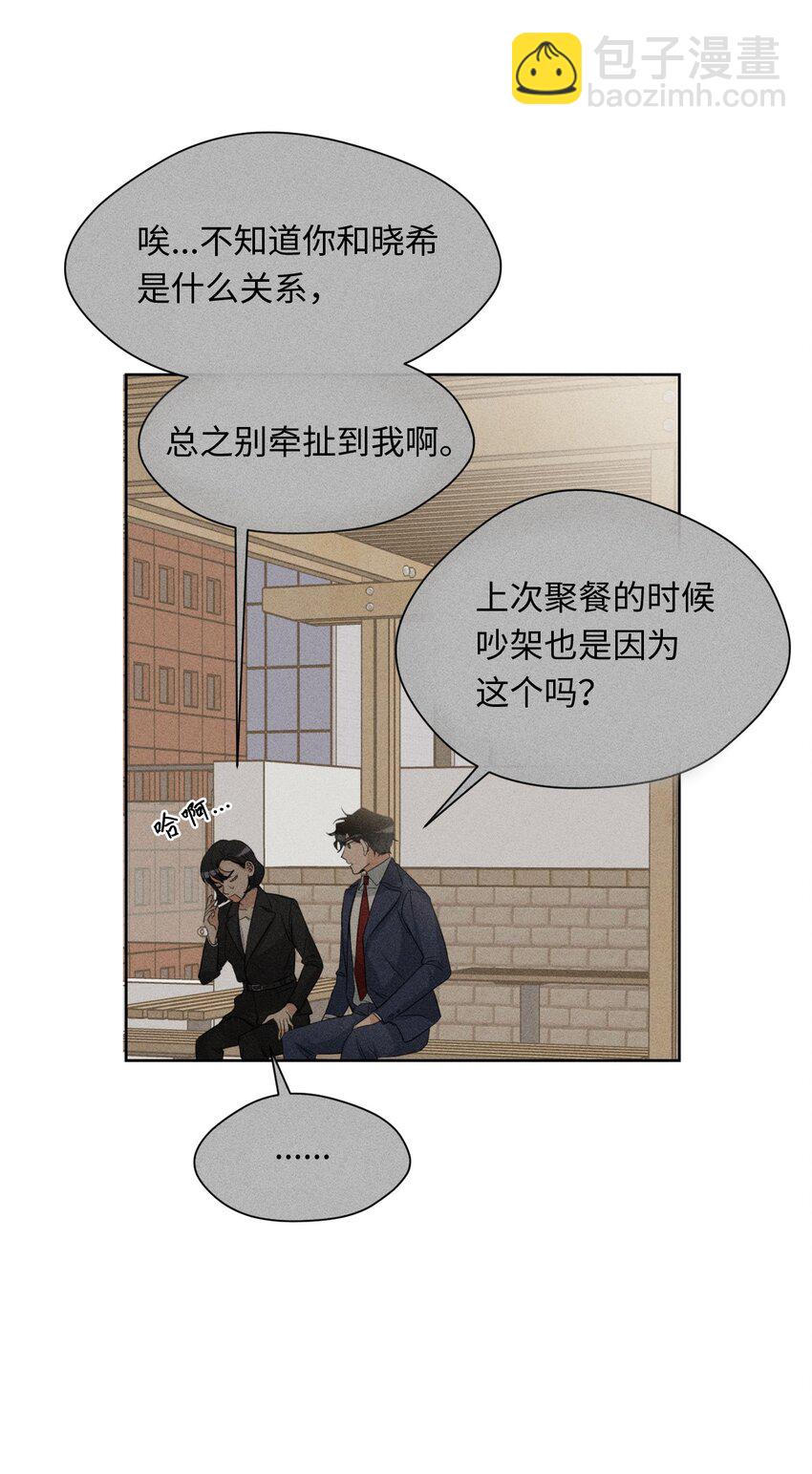 08 同样的处境(1/2)-第9话