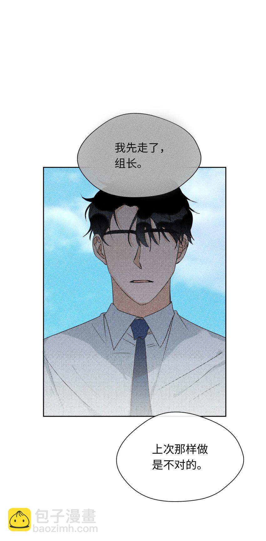 08 同样的处境(1/2)-第9话