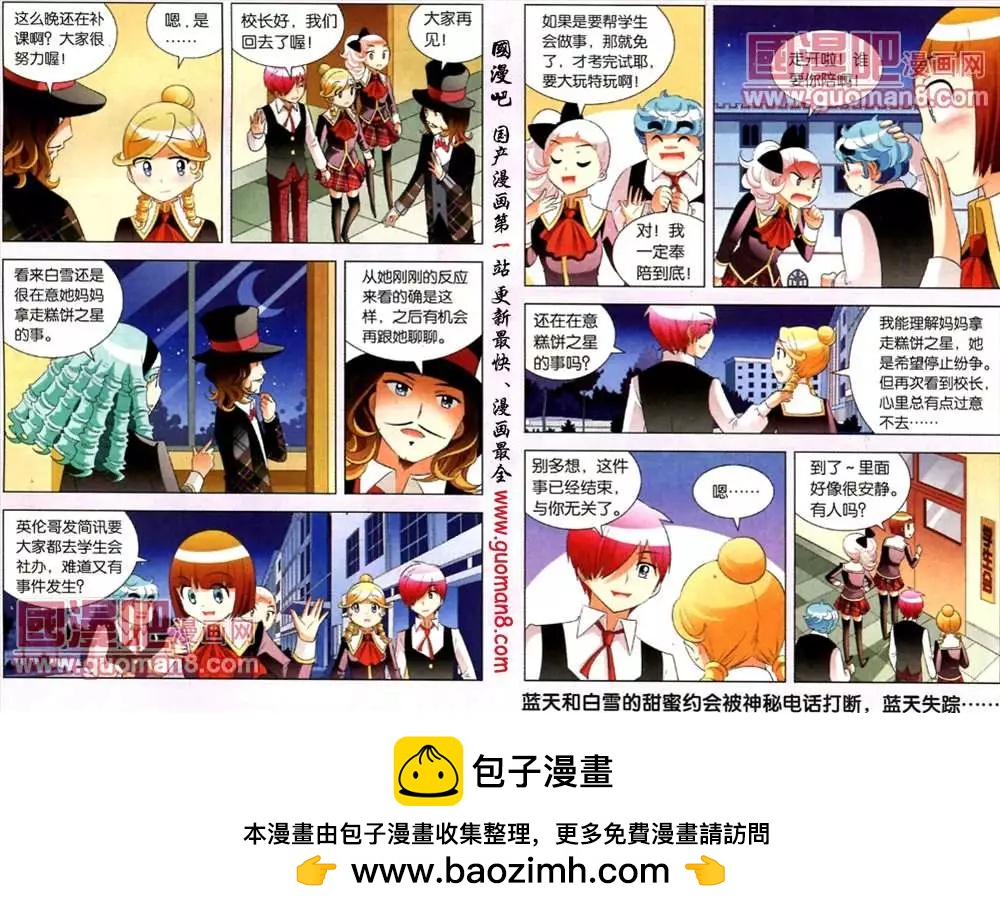 34话 点心精灵的复仇-第11话