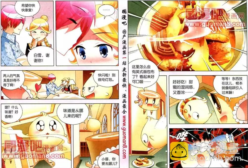 34话 点心精灵的复仇-第11话