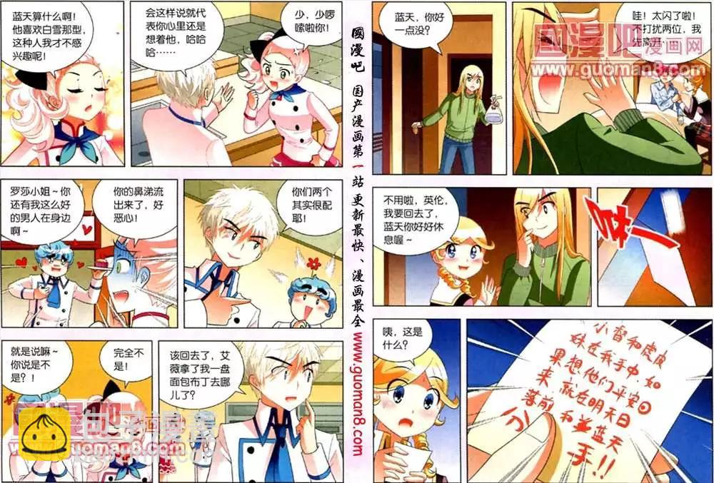 34话 点心精灵的复仇-第11话