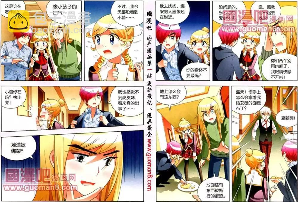 34话 点心精灵的复仇-第11话