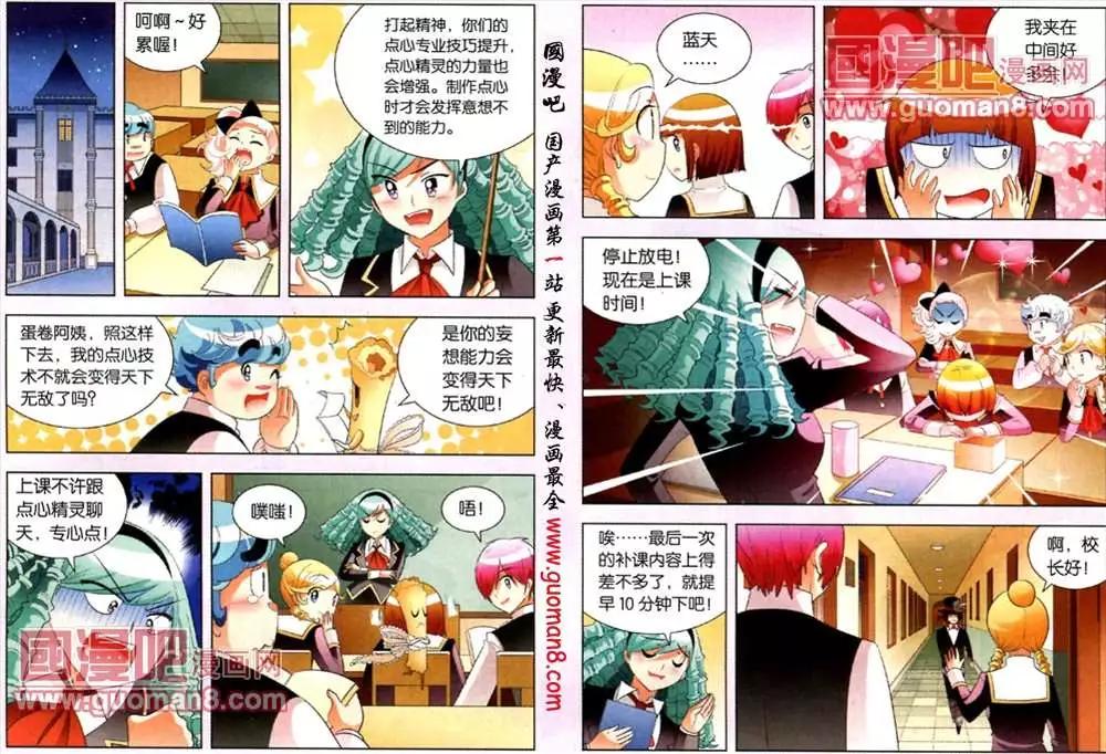 34话 点心精灵的复仇-第11话