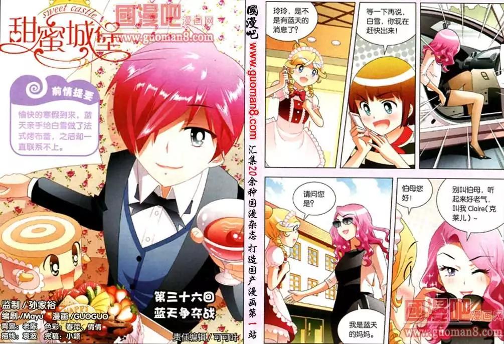 36话 蓝天争夺战-第13话