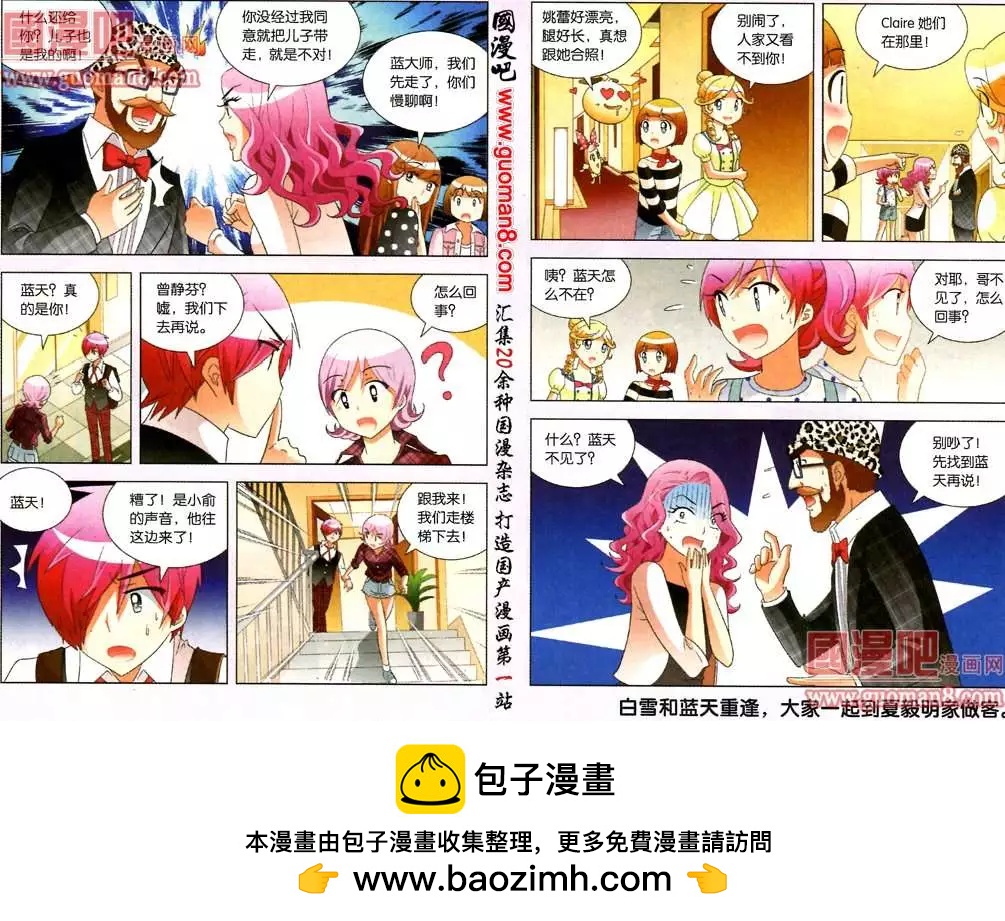 36话 蓝天争夺战-第13话