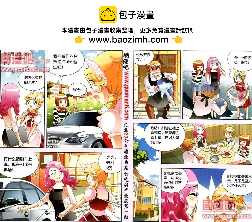 36话 蓝天争夺战-第13话