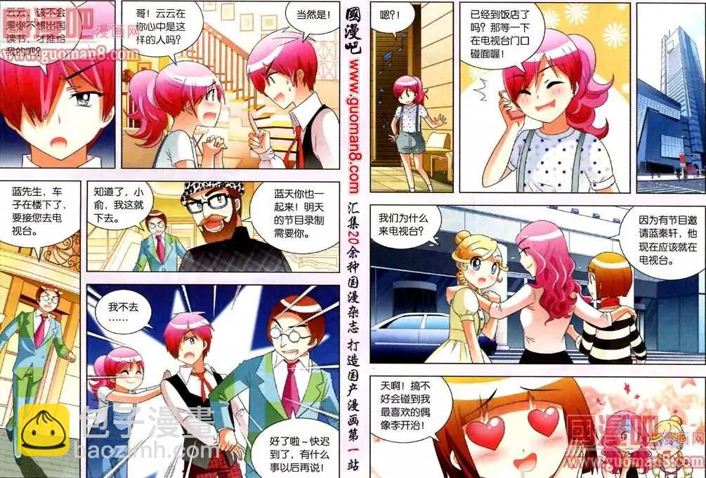 36话 蓝天争夺战-第13话