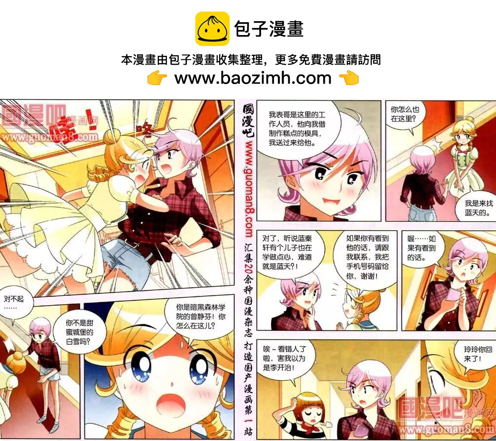 36话 蓝天争夺战-第13话