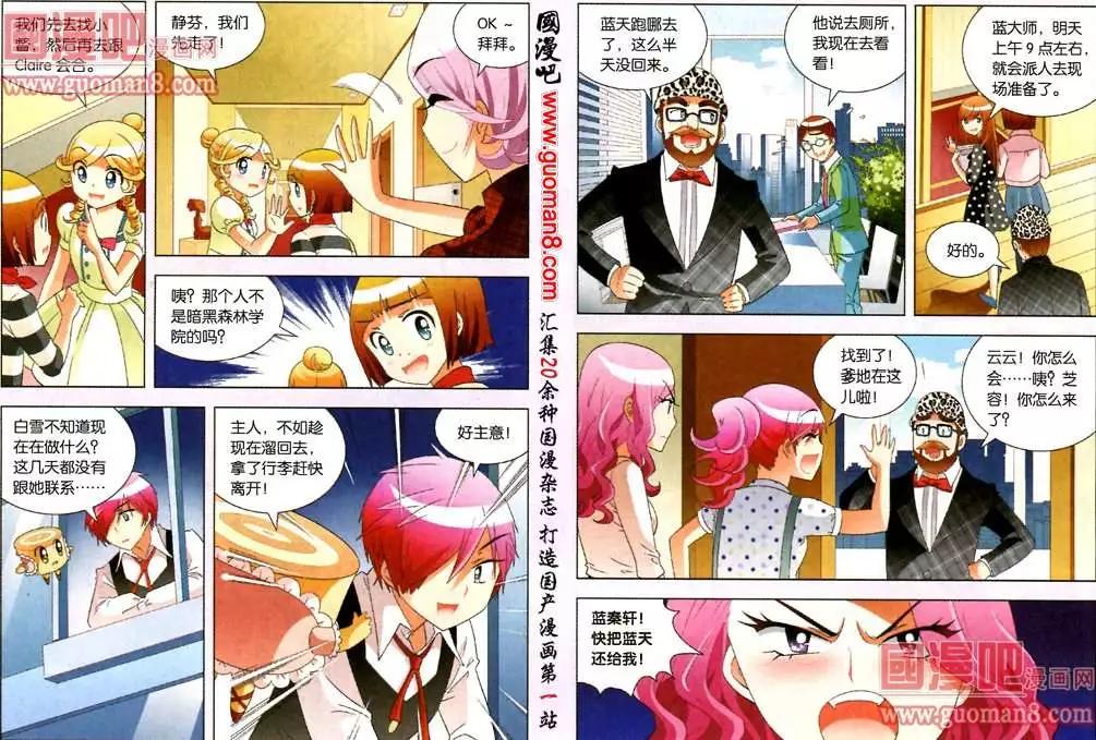 36话 蓝天争夺战-第13话