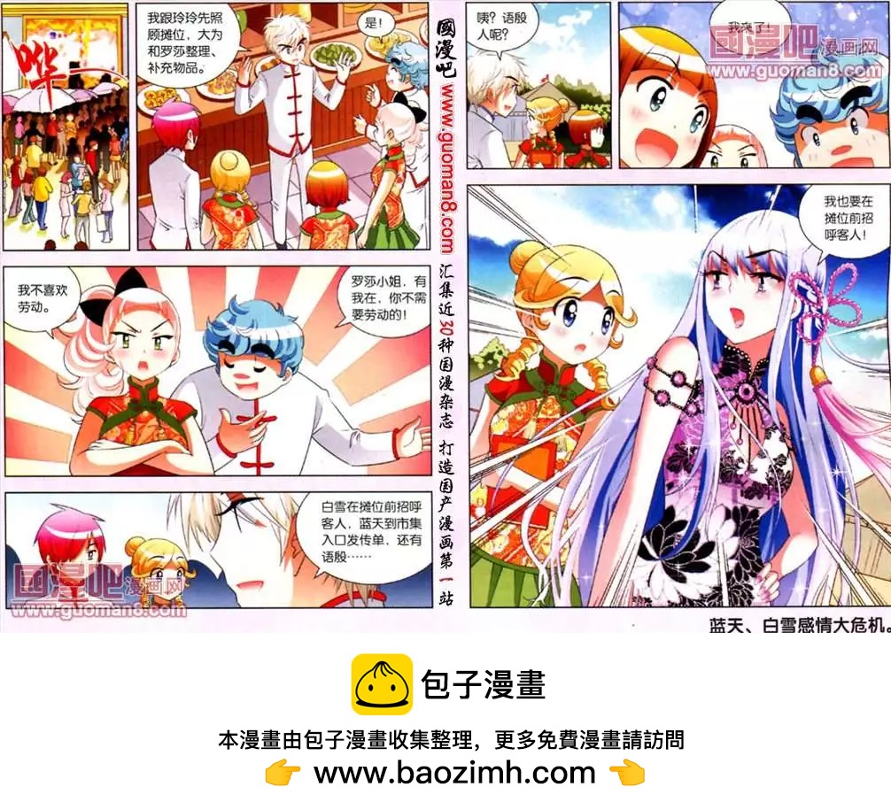 38话 错综复杂的多层关系-第15话