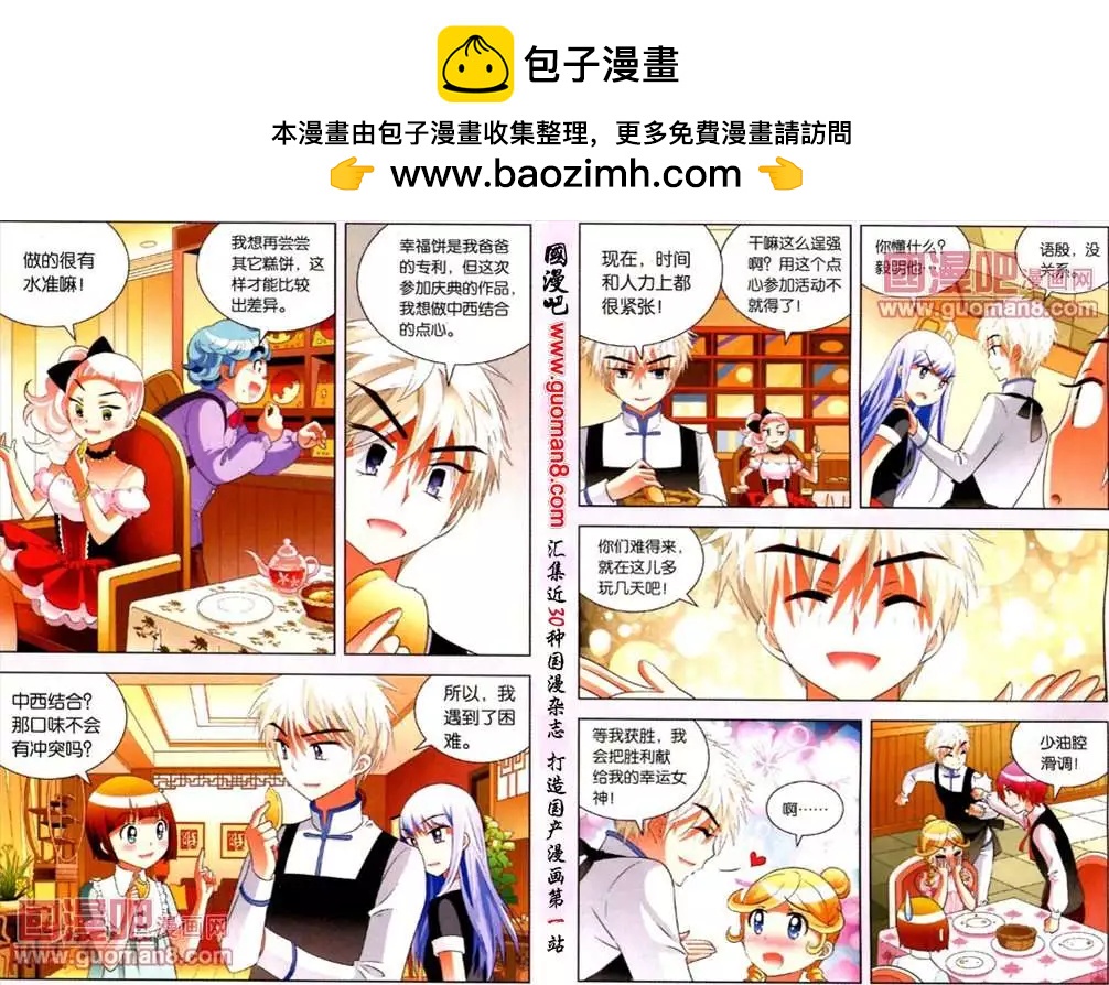 38话 错综复杂的多层关系-第15话