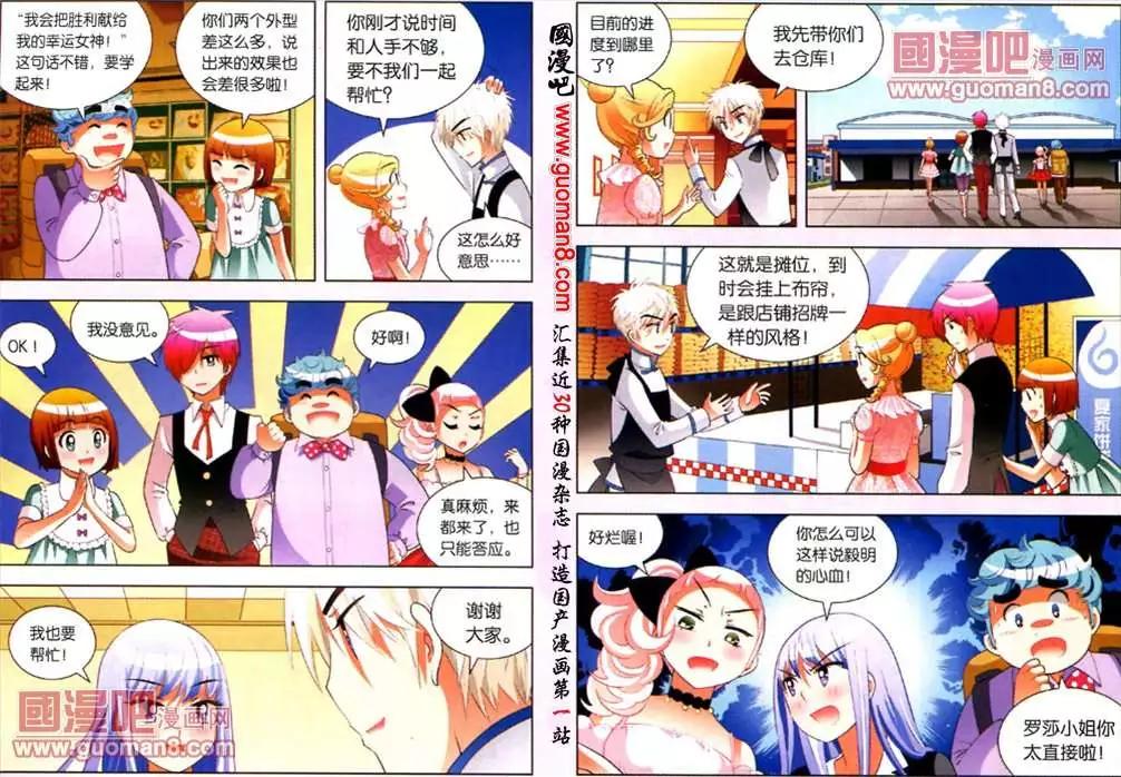 38话 错综复杂的多层关系-第15话