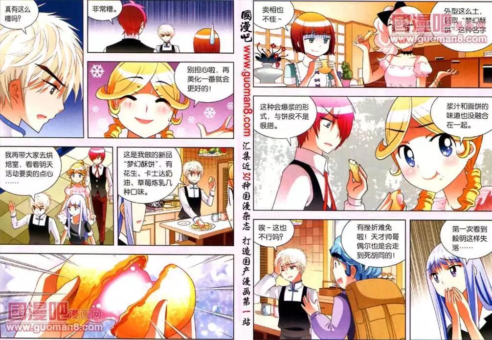 38话 错综复杂的多层关系-第15话