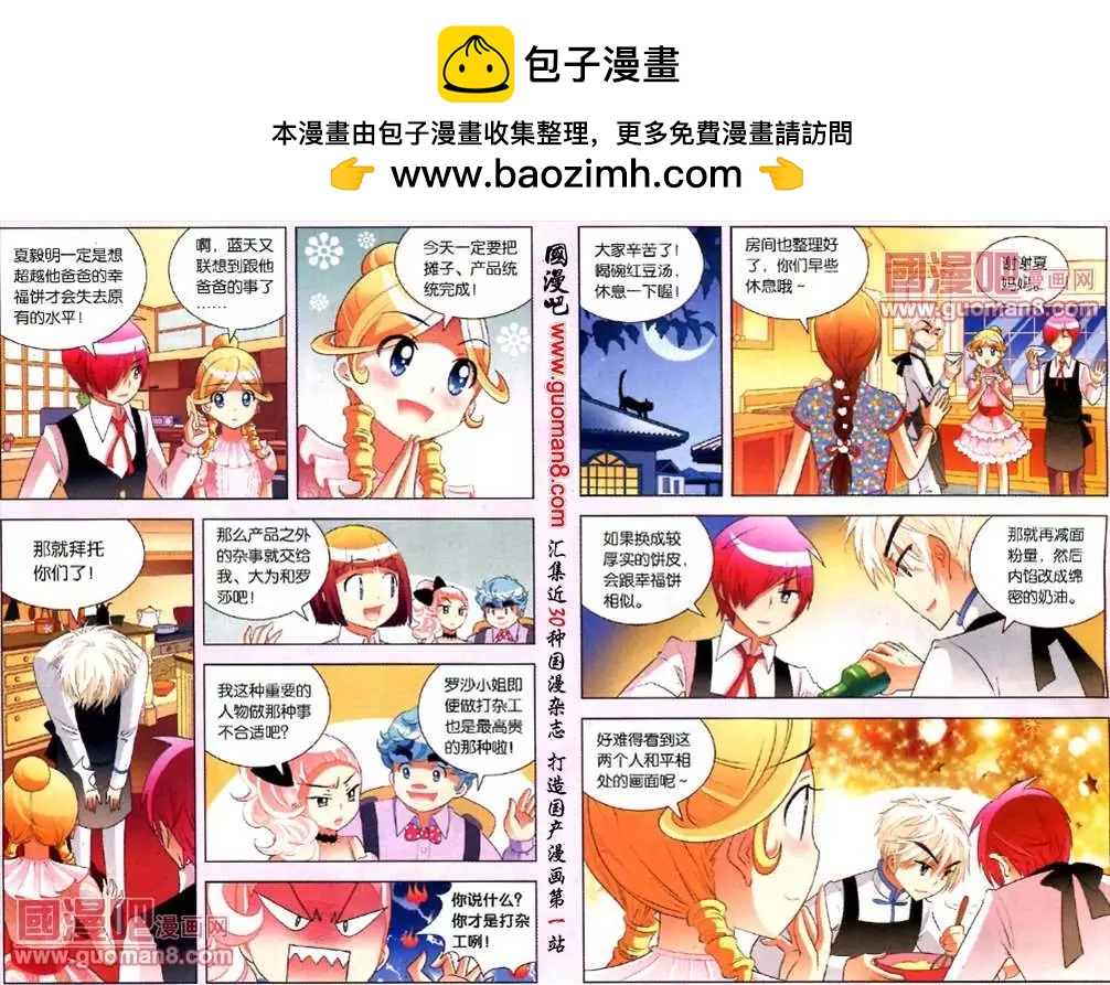 38话 错综复杂的多层关系-第15话