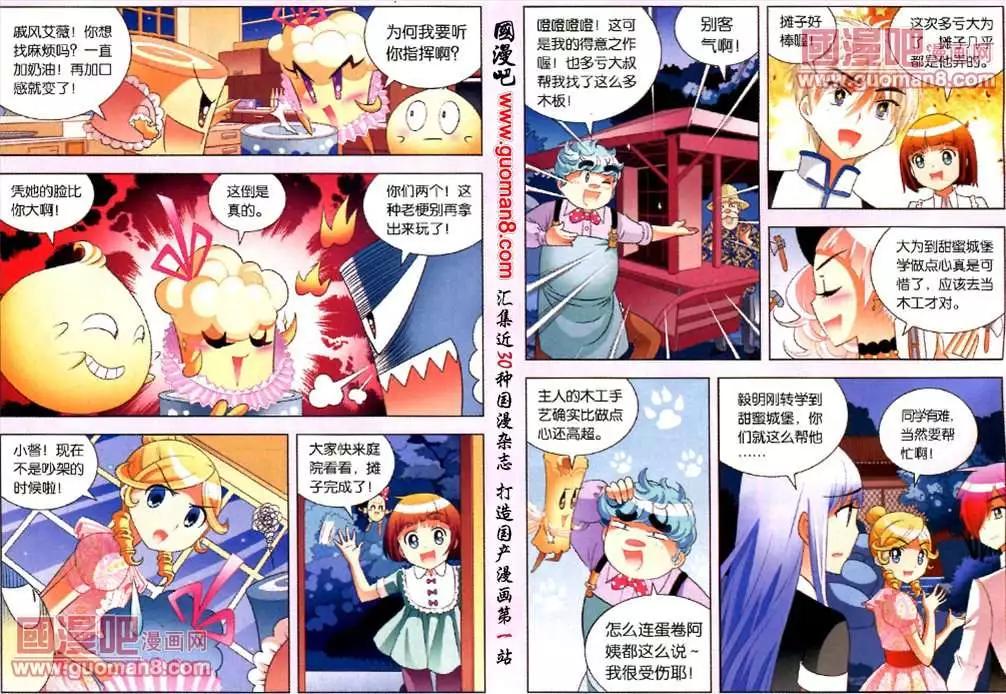 38话 错综复杂的多层关系-第15话