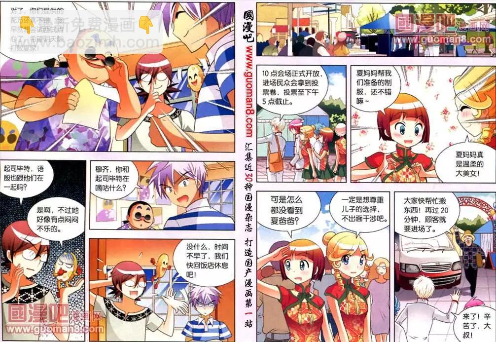 38话 错综复杂的多层关系-第15话