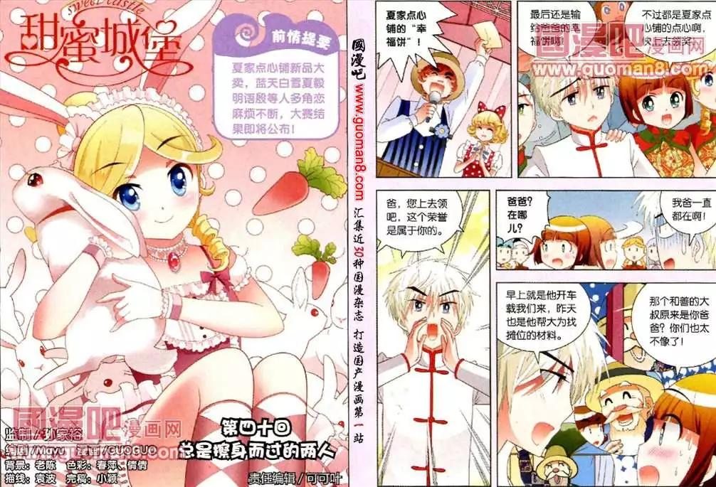 40话 总是擦身而过的两人-第17话