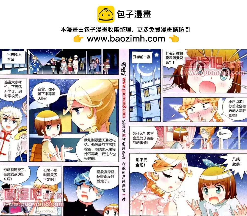 40话 总是擦身而过的两人-第17话