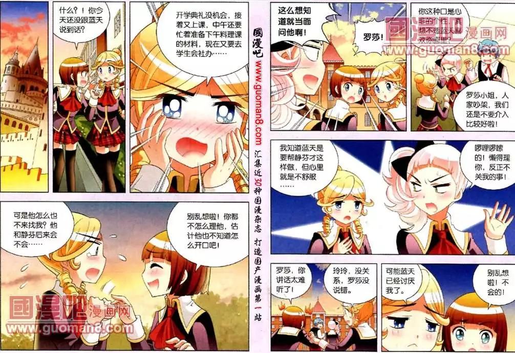 40话 总是擦身而过的两人-第17话