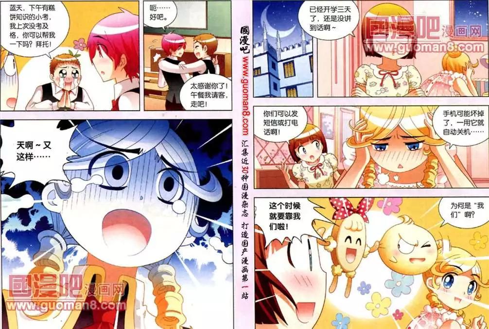 40话 总是擦身而过的两人-第17话