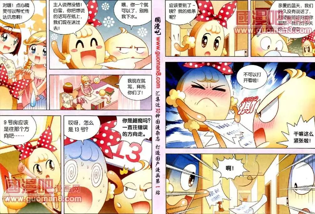 40话 总是擦身而过的两人-第17话