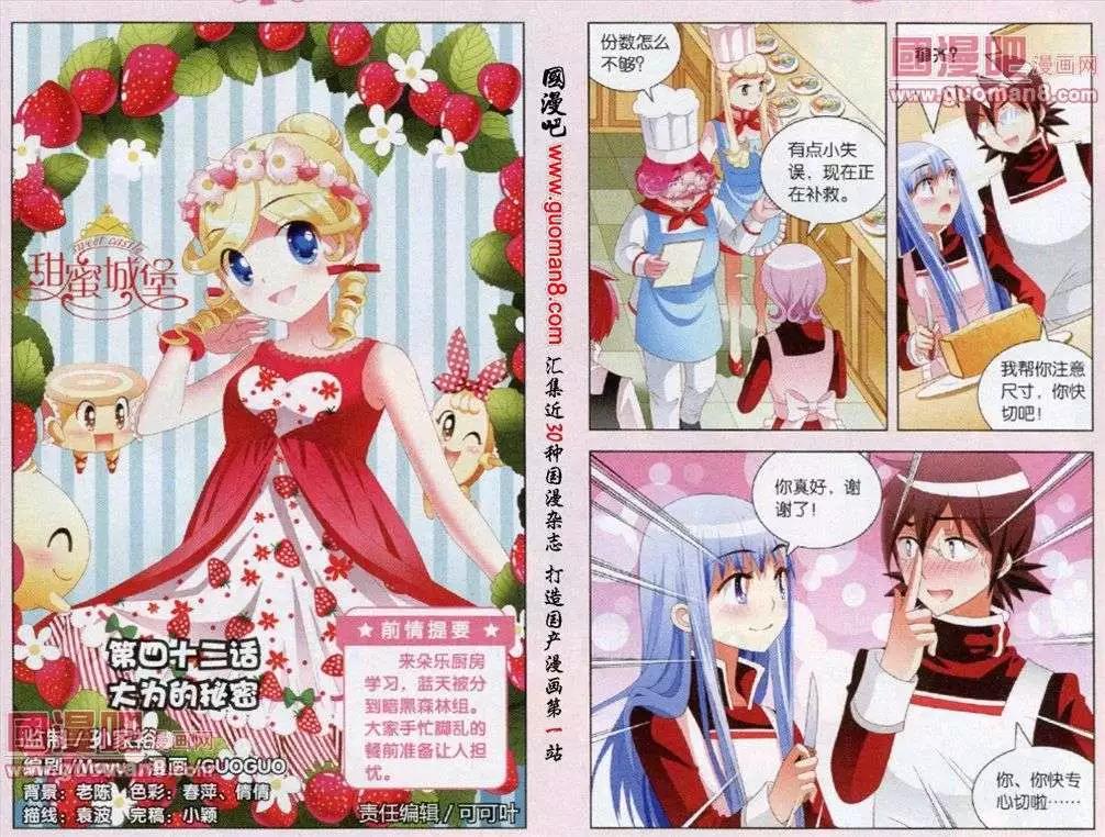 第42话 大为的秘密-第19话