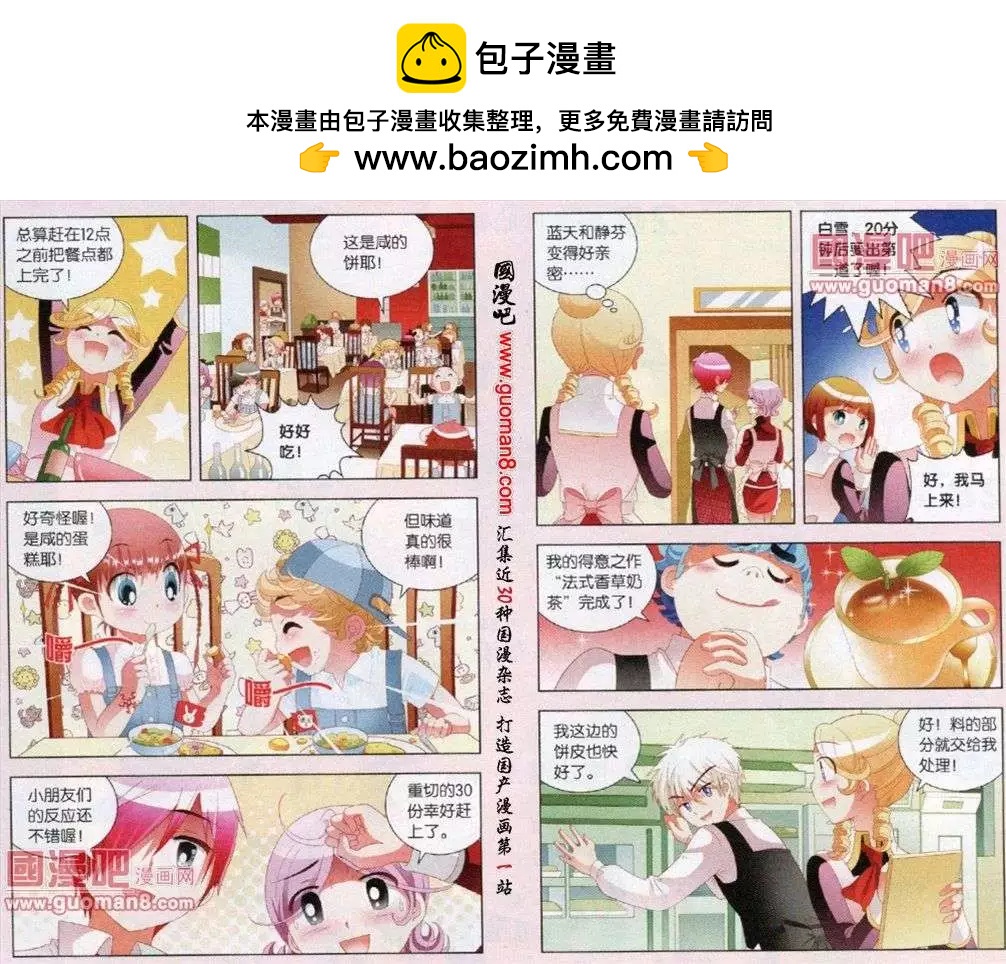 第42话 大为的秘密-第19话