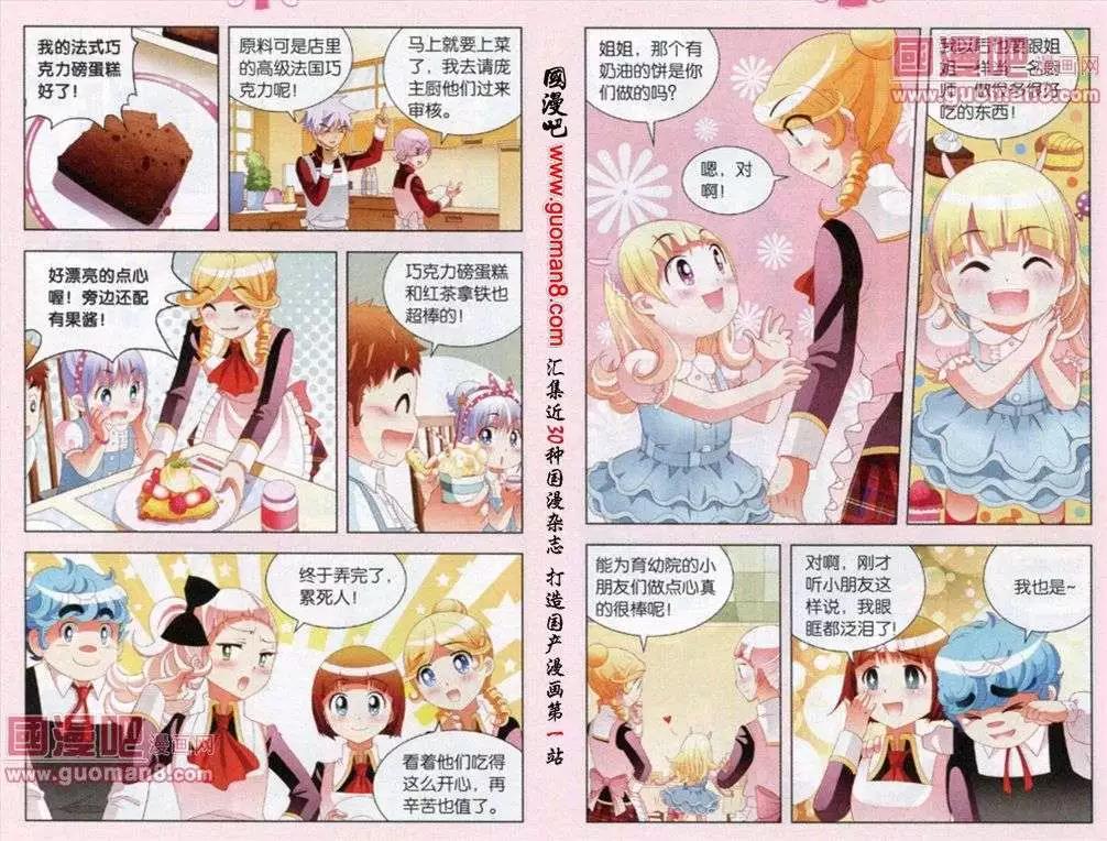 第42话 大为的秘密-第19话