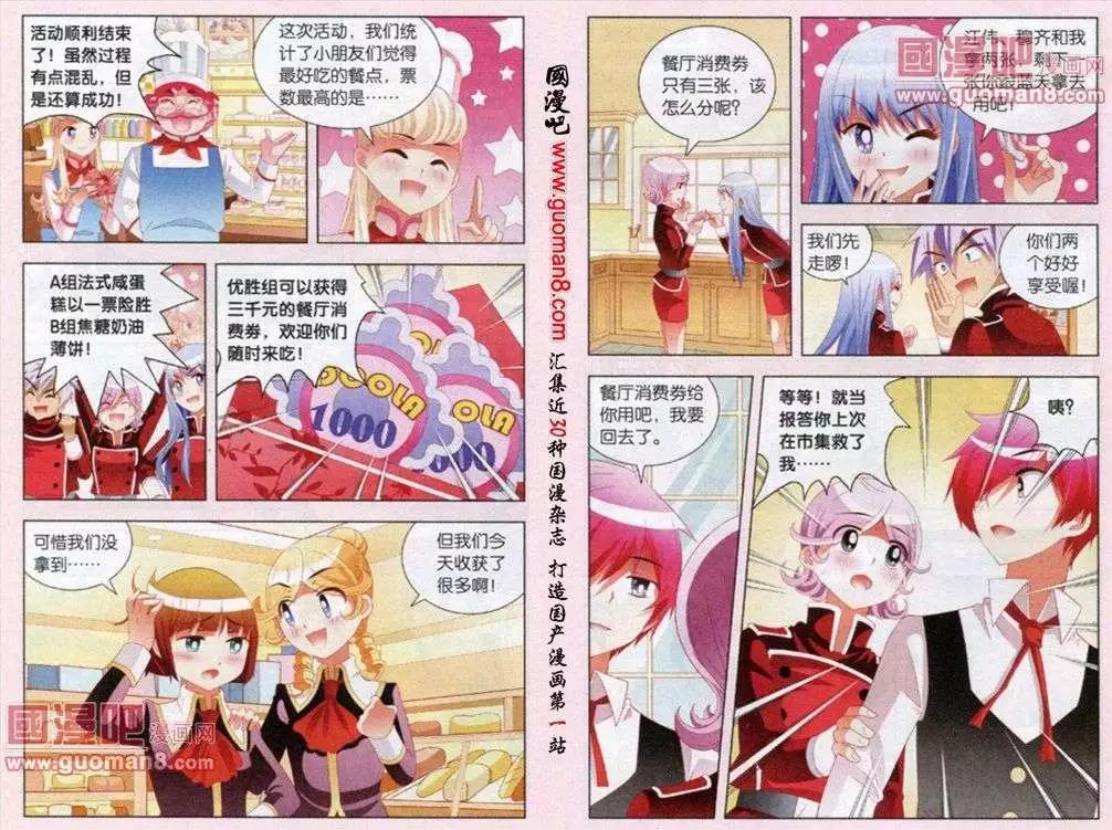 第42话 大为的秘密-第19话