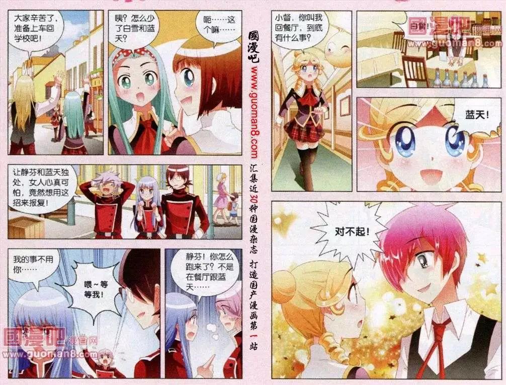 第42话 大为的秘密-第19话