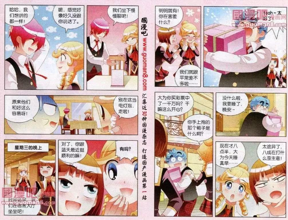 第42话 大为的秘密-第19话