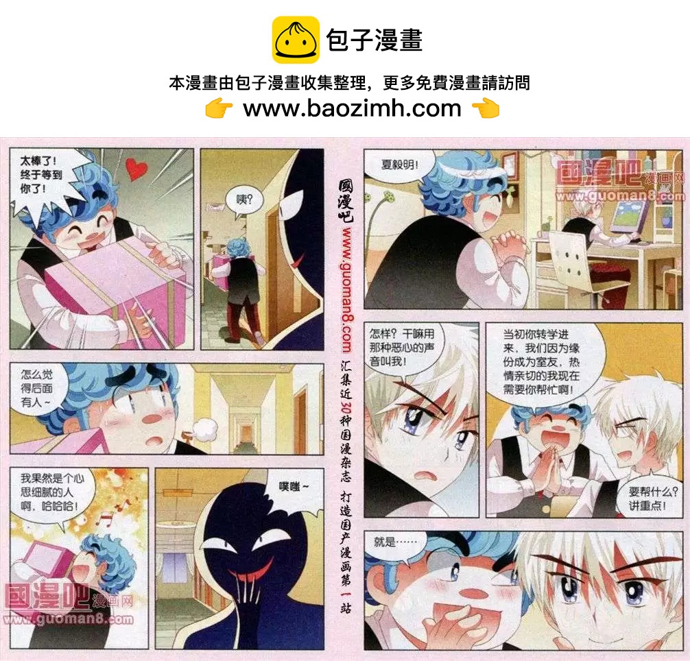 第42话 大为的秘密-第19话