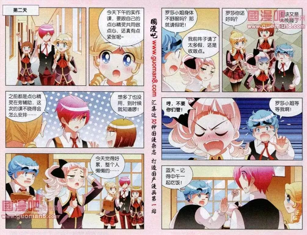 第42话 大为的秘密-第19话