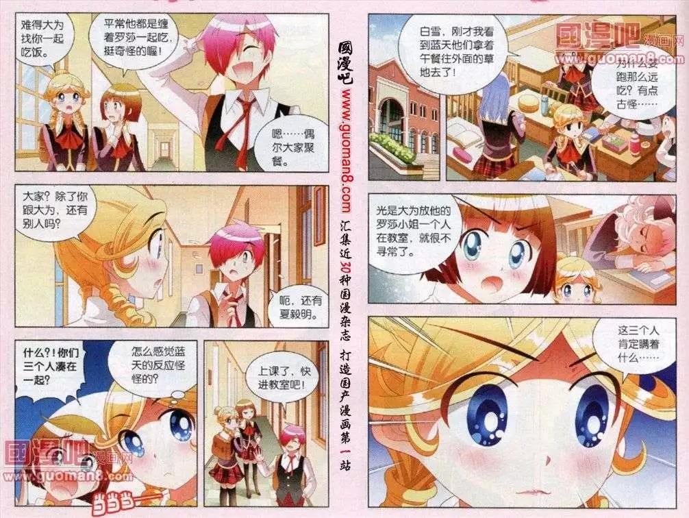 第42话 大为的秘密-第19话